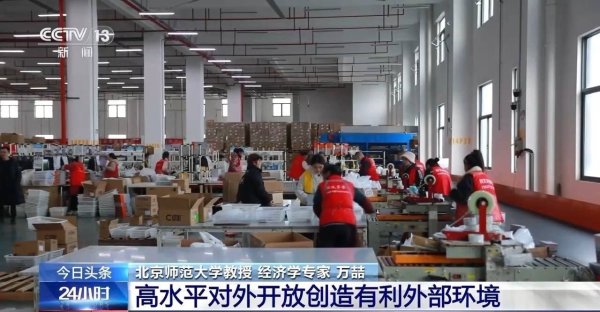 嘉汇优配 面对美国加征关税冲击 中国如何维护自身权益？专家分析