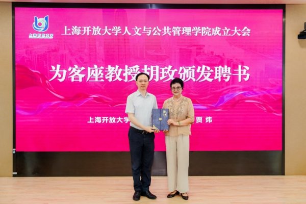 红启网 上海开放大学推出胡玫影视班，贯通影视教育产学路径